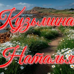 цветы