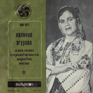 Събрали са се, събрали