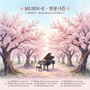 봄꽃향기 (Spring Blossom Scent)