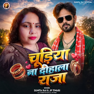 Chudiyo Na Dihala Raja