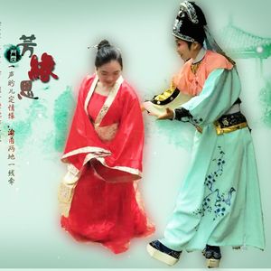越剧尹竺版《天雨花 对鞋》（澣紫芸轩&人秀于竹）