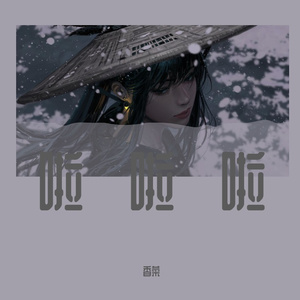 。。