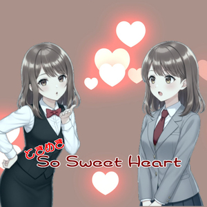 ときめき So Sweet Heart