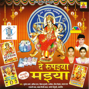 Durga Ke Lalkarat