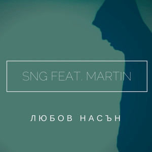 Есенна Балада