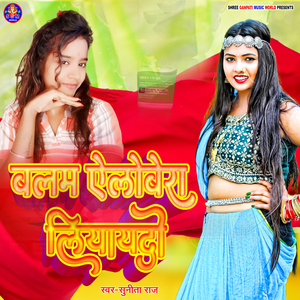 Balam Alobera Liyado