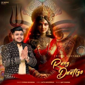 Rang Daatiye