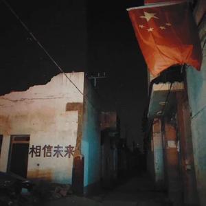 检讨（Prod by 二十四）