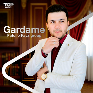 Gardame