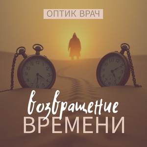 Базарный Разнос