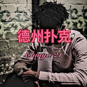 德州扑克(Bank Account Remix)