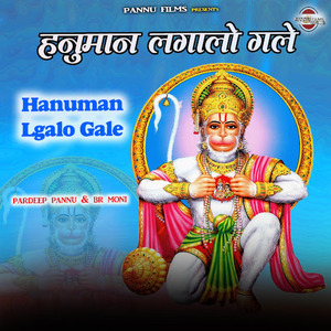 Hanuman Lgalo Gale