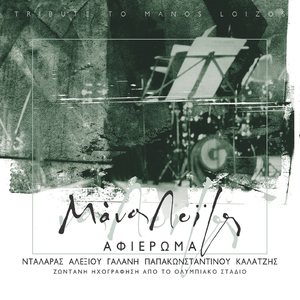 Zeibekiko (To Zeibekiko Tis Evdokias) (Live)