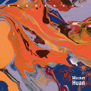 拥挤的城市还开着灯