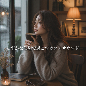 Ocean Rhythms 海のリズムに合わせたジャズピアノ