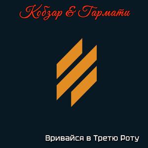 Червона Зима (Третя Рота) - Володимир Сосюра (1921)