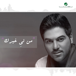 Mn Lye Ghirek