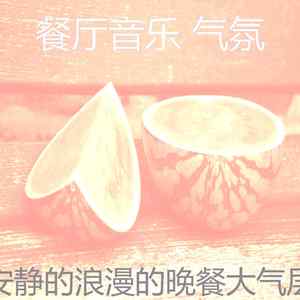 微妙的约会之夜心情