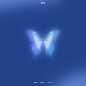 Don’t Take It Away