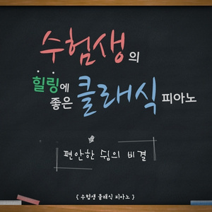 Paganini Etude No.3 In G Sharp Minor S.141 `La Campanella`