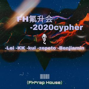 FH*氟升会-2020cypher（prod.by G.Ladio /澜 / GOAT MUSIC）