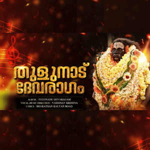 Tulunadu Devaragam