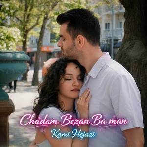Ghadam Bezan Ba Man
