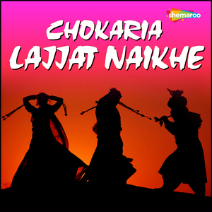 Chhat Par Chadabe