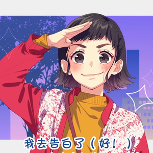 ヒロイン育成計画/女主角育成计划（翻自 水瀬いのり）