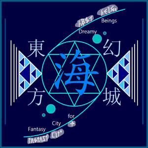 望不彻的海底幻城