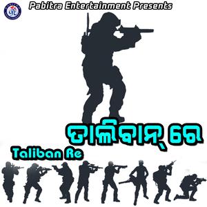 Jaga Dele Pakistan Mala