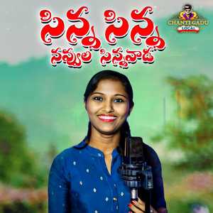 Sinna Sinna Navvula Sinnavada