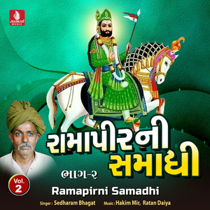 Ramapirni Samadhi, Pt. 1