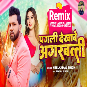 Pagli Dekhave Agarbatti (Remix)