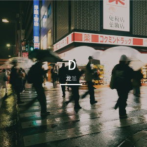 谁