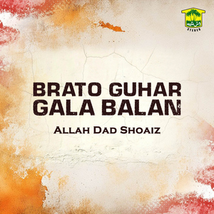 Brato Guhar Gala Balan