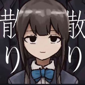 散り散り（feat. 重音テト）[中文填词版]