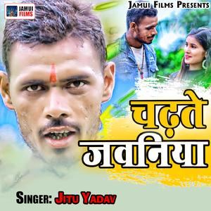 Chadte Javaniya