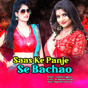 Sas Ke Panje Se Bachao