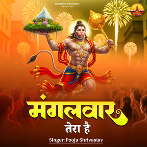 Mangalwar Tera Hai