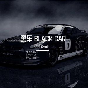黑车 BLACK CAR (PROD.G-Chang)