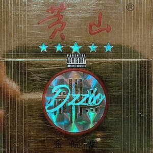 五星金皖(Five-star Wanyan)