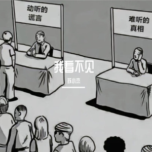 我不是说你