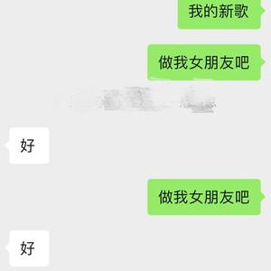 ✫做 我 女 朋 友✫