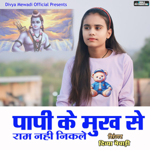 Papi Ke Mukh Se Ram Nhi Nikle