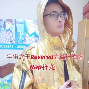 宇宙之王Revered之瑞神降临