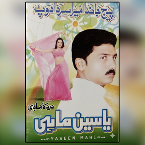 Teri Photo No Taweez Vich Marra Ke Munde Gall Pai Phirde