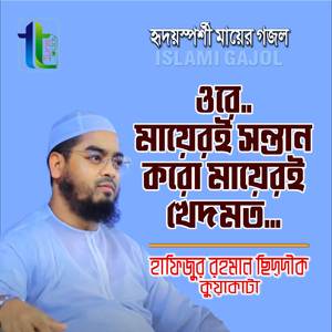 Ore Maere Shantan Koro Maeri Joton