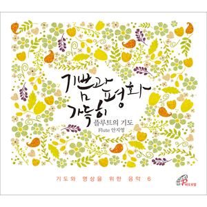 주님 내게 오시네 The Lord Comes To Me