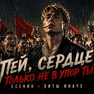 1 Мая Есенина